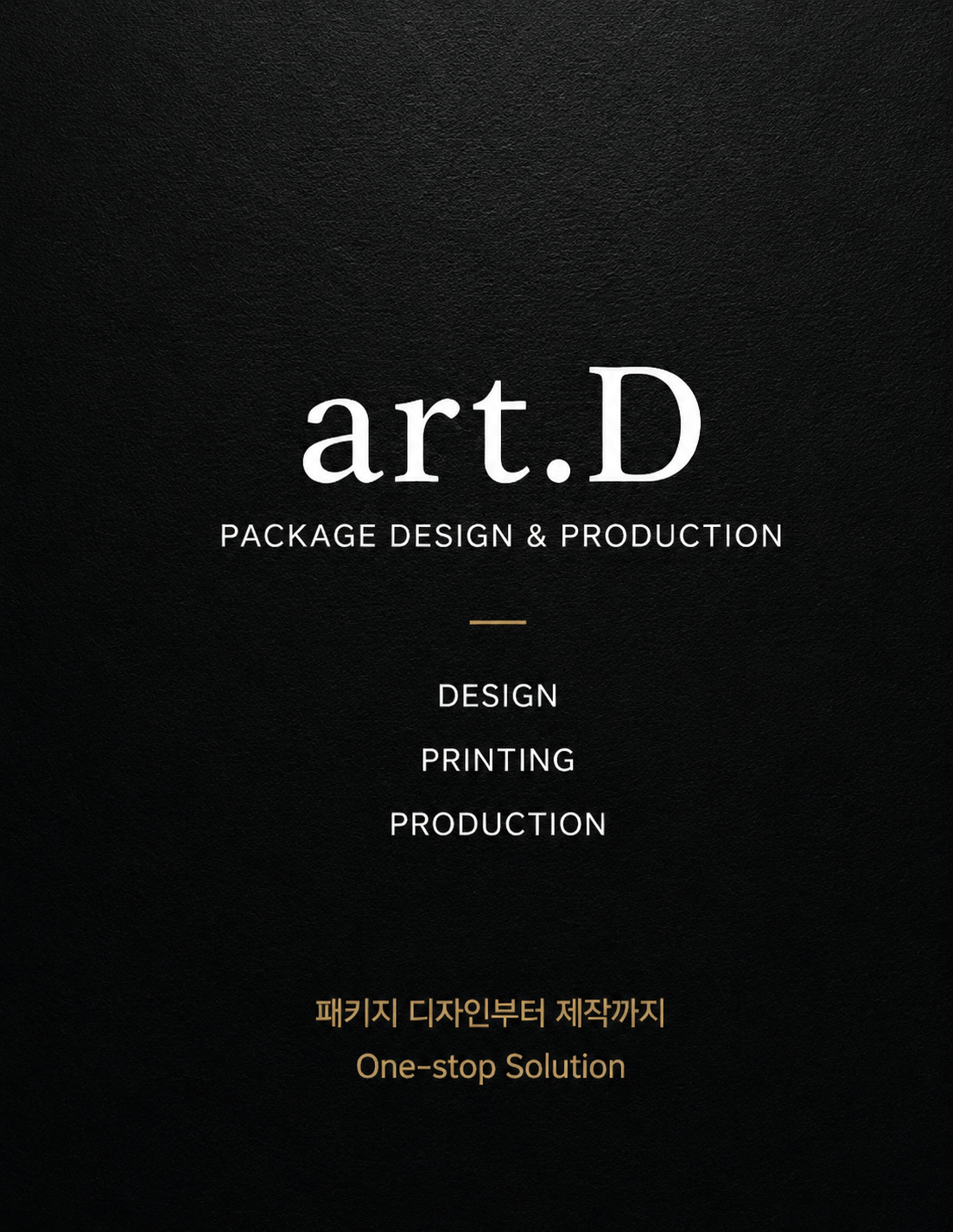 아트디 포트폴리오 1페이지